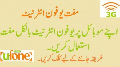 Ufone Whatsapp Packages Daily Weekly Monthly 2020 Updated