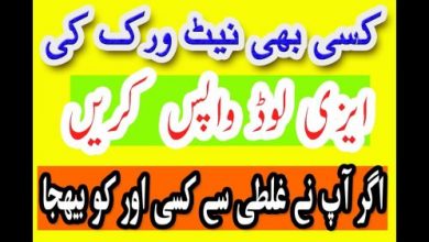 Jazz, Zong, Telenor, Ufone and Warid Easy load Reversal Code for All Networks