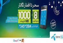 Photo of Telenor Ramadan Offer 2020- Call,Internet ,Sms,Packages Updated